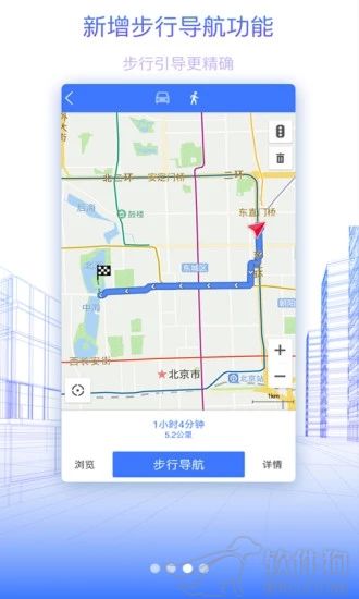 北斗地图官方app