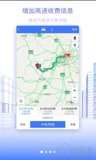 北斗地图官方app下载
