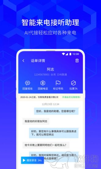 安卓腾讯手机管家app下载