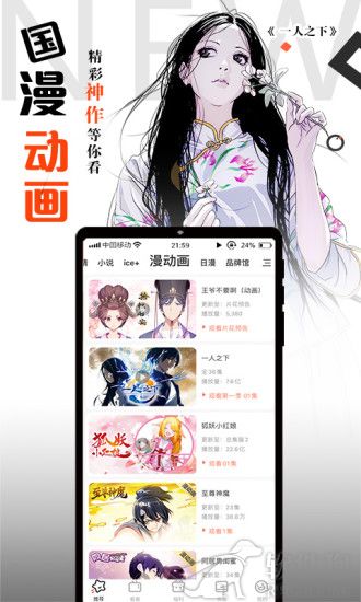 手机版腾讯动漫app