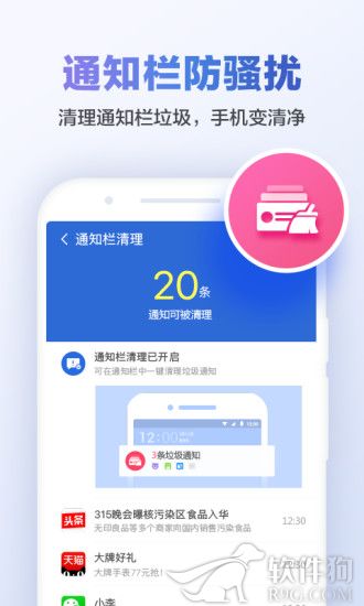 猎豹清理大师app