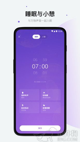 潮汐app专注睡眠