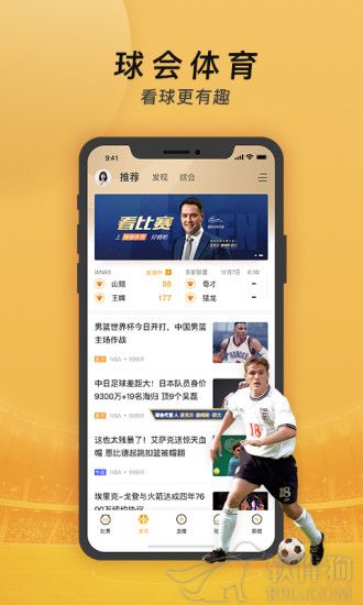 球会体育手机版app