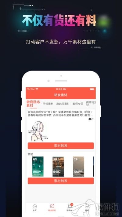 库淘淘手机购物app