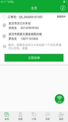 新彩出行app手机版软件下载