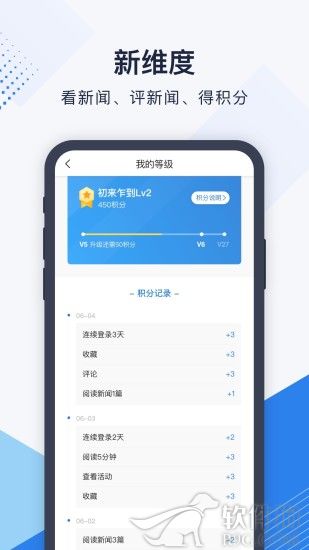 经济日报app财经资讯软件