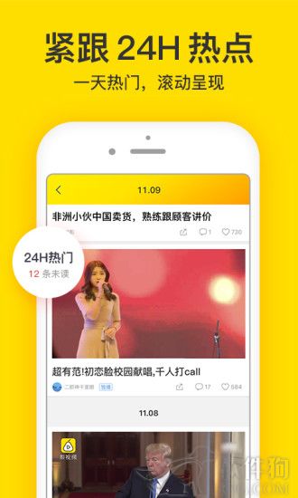 梨视频资讯平台app