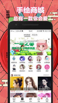 抖画app官方安卓版下载