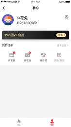 24h团app手机最新版下载
