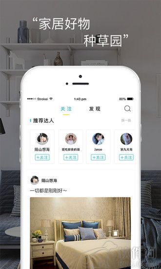 颜究家app