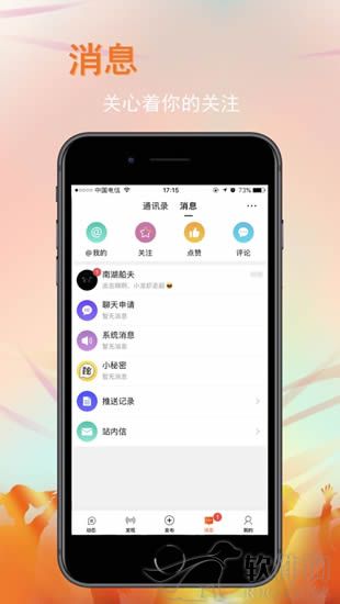 新化生活app同城社交平台