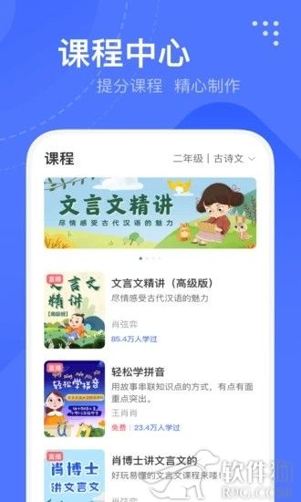 杜甫语文app