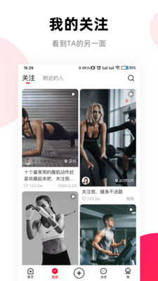窝运动app健身软件下载