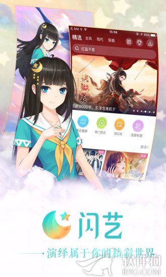 闪艺app官方版游戏平台