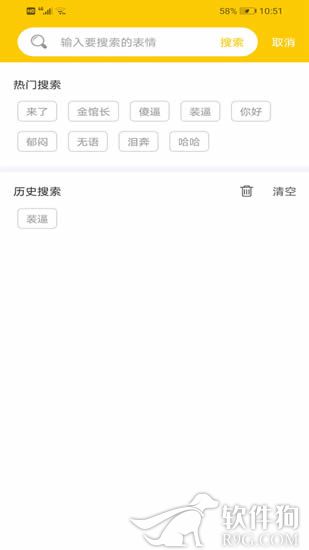斗图斗文app聊天表情包下载
