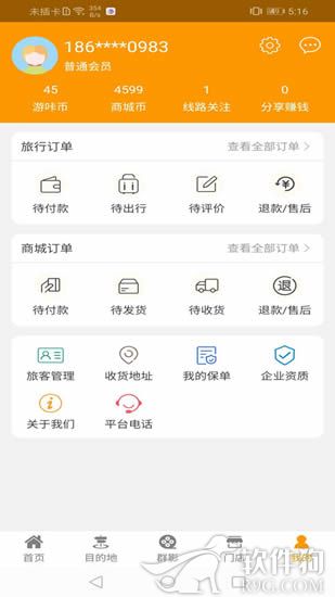 游咔旅游app手机最新版