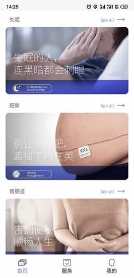 优翔健康app官方最新版下载