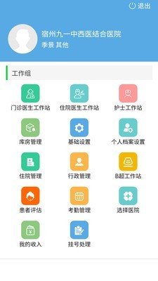 九一健康咨询app
