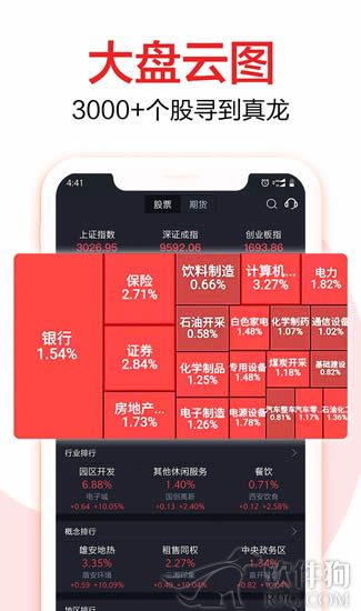 汇智财经app最新版客户端下载