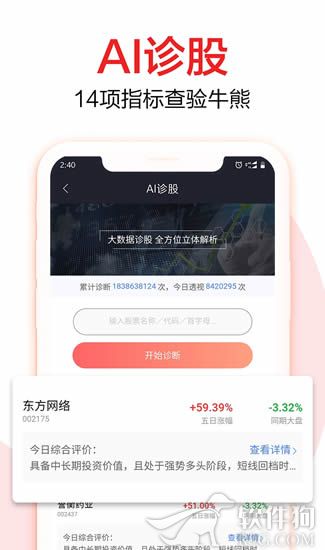 汇智财经app安卓版下载安装