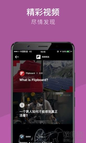 Flipboard红板报app中国版