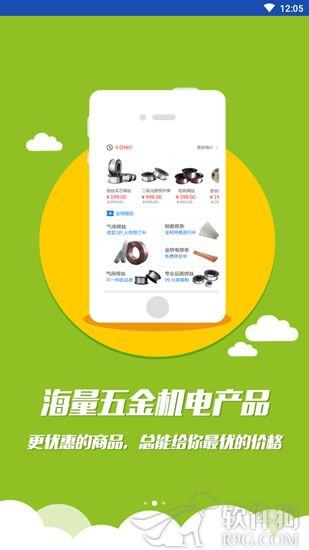 链工厂app手机焊材购物软件