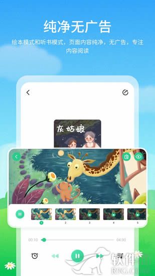 儿童启蒙绘本故事app官方手机版下载