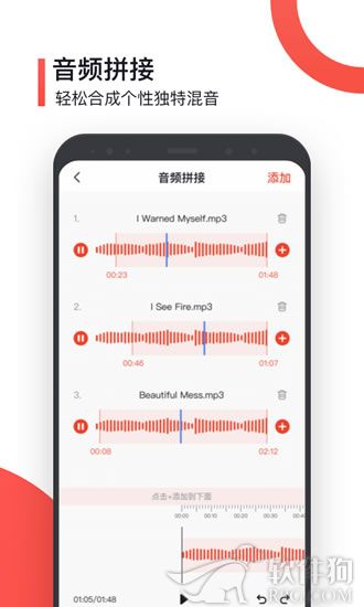 音频提取器制作app最新版下载