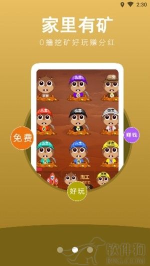 拼拼鼠来宝app最新版官方下载