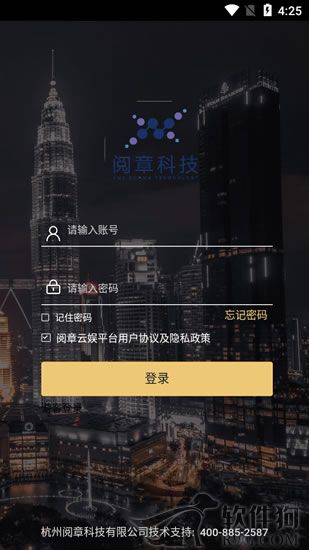 阅章云娱ktv酒吧预订软件app