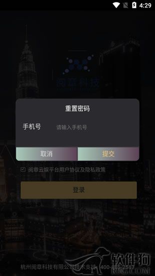 阅章云娱app软件