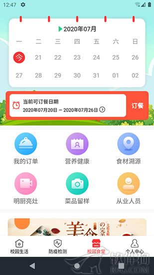 校家云通app2020最新版下载