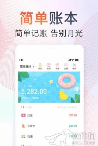 随手记app2020官方正版下载