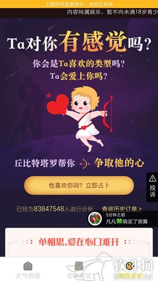 老虎天气预报app手机官方下载