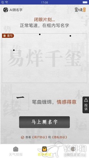 老虎天气预报app2020最新版下载