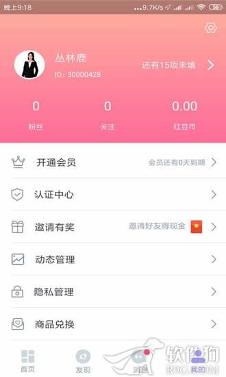 红豆佳缘app官方正版下载