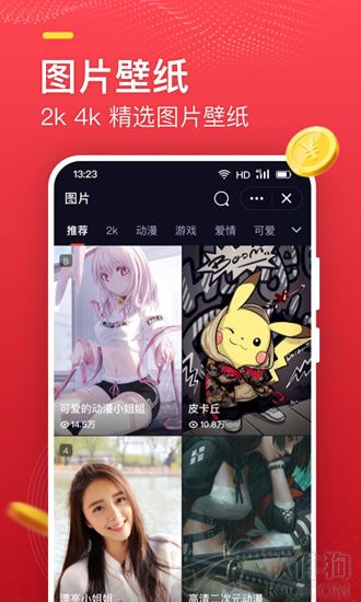 火萤探索版app安卓最新版下载