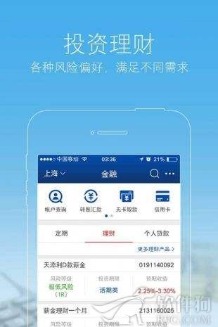 交通银行手机银行app官方最新版下载