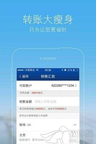 交通银行手机银行app苹果ios下载