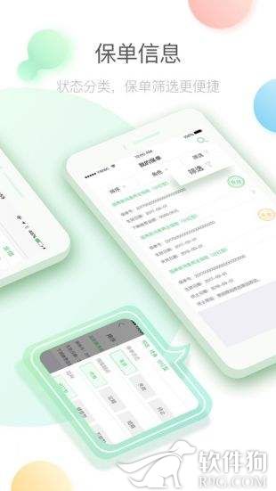 中国人寿寿险app安卓版下载