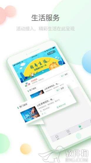 中国人寿寿险app软件客户端下载