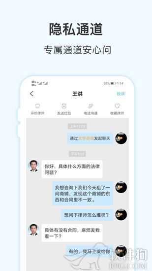胜诉法律咨询app最新安卓版下载