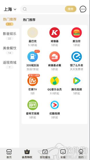 聚米生活app官方正版下载