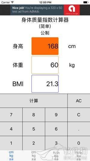 BMI计算器女性正常值下载