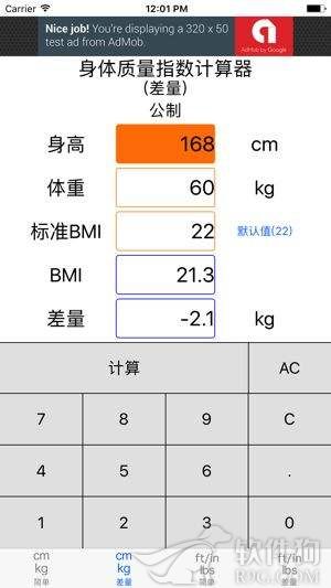 BMI计算器在线计算国际标准下载
