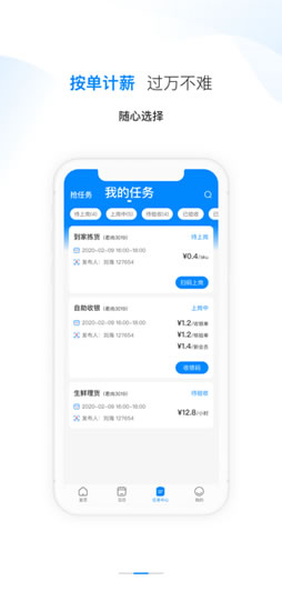 天虹小活app软件手机版下载