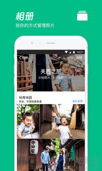 腾讯微云app2020最新版本下载