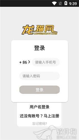 龙猫电影网app2020官方下载