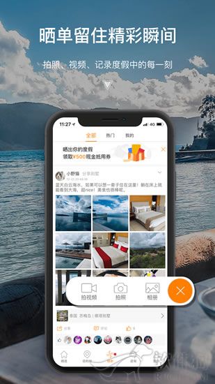 第六感app软件旅游别墅度假平台
