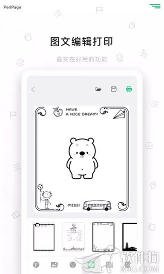 爱立熊app软件安卓版下载
